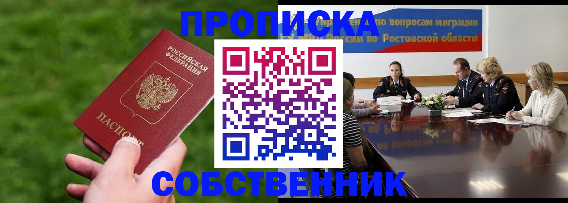 прописка ребенка в Зарайске